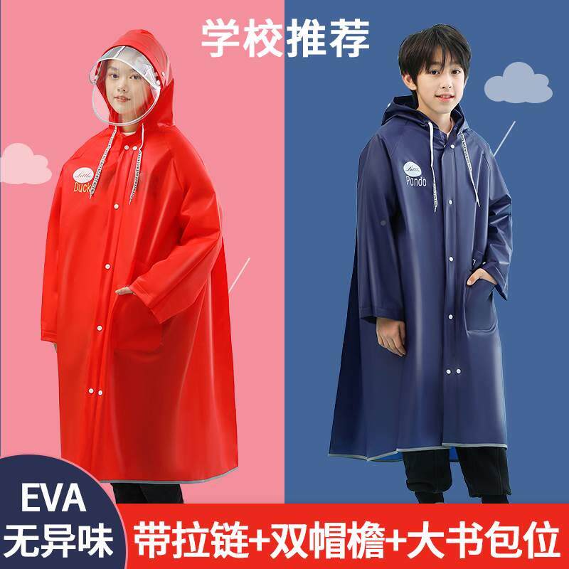 儿童雨衣全身小学生男孩女童小孩红色双帽檐初高中大童带书包雨披