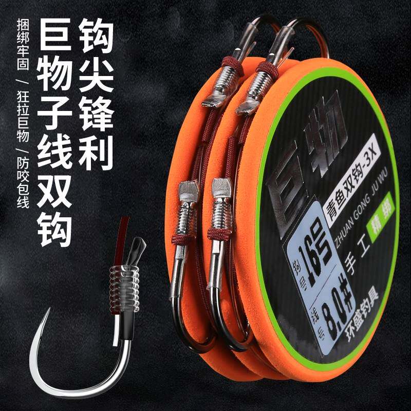 进口?进口加长大物子线双钩青鱼成品线组套装绑好的巨物伊势尼鱼