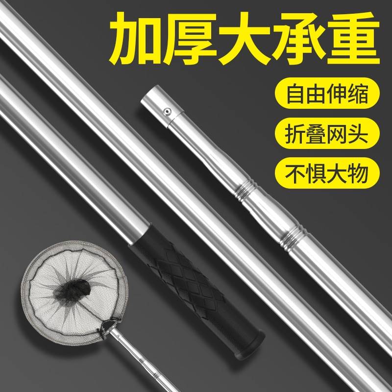 进口?不锈钢抄网杆子超硬加厚裸杆黄金版伸缩杆定位杆摘果器杆钓