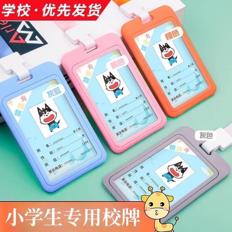 名字胸牌宝宝姓名牌挂绳吊牌幼儿园挂件一年级小学生校卡定做儿童