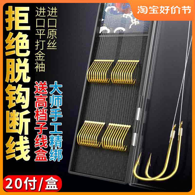进口?鱼钩成品子线双钩伊势尼伊豆金袖有倒刺鱼钩绑好套装组合钓