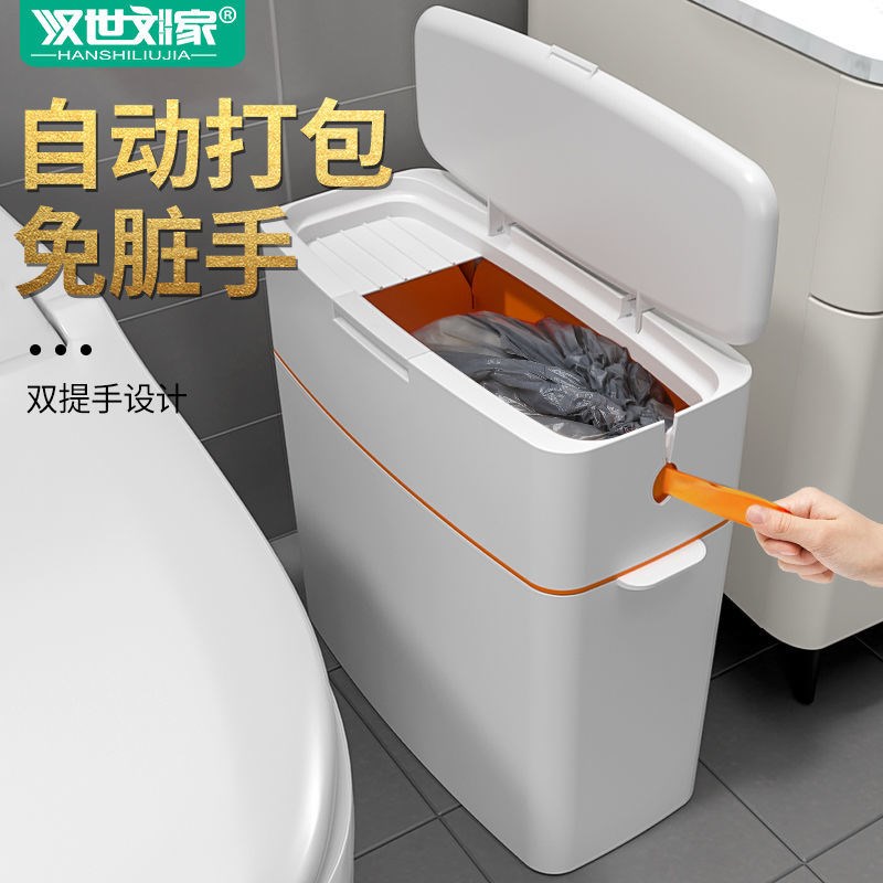 自动卫生间厕所废纸篓马桶家用迷你卧室客厅垃圾桶。