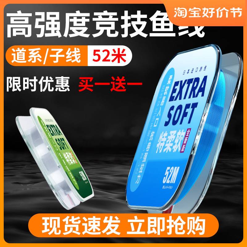 进口?钓鱼线子线主线进口超柔软超强鲫鱼高端尼龙0.4/0.6/0.8
