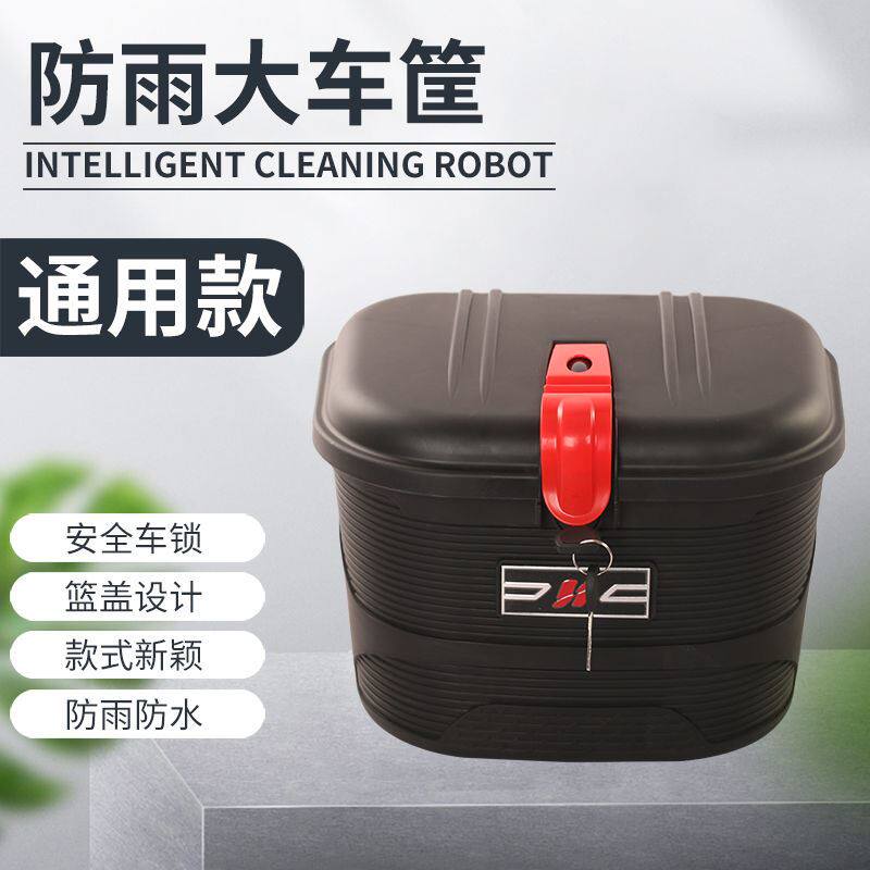 电动车篮子前车筐带锁大容量前置耐摔电瓶车加厚加大通用框防水款