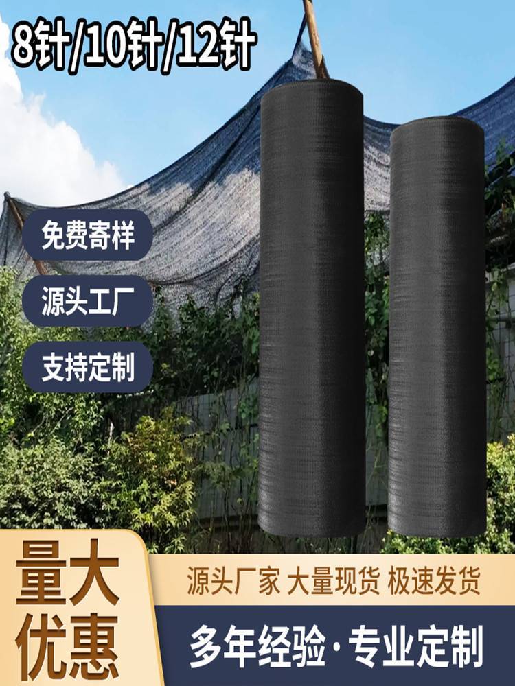 植物遮阳网加厚加密防晒阴光太阳庶阳隔热黑色大棚多肉农用抗老化