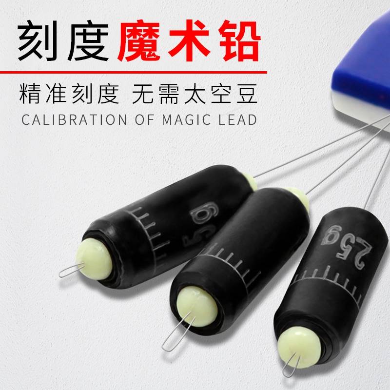 进口?自锁太空铅刻度快速铅竞技快速环保铅可调铅皮铅坠钓鱼魔术