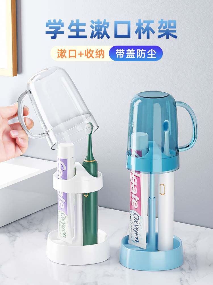 学生住校洗漱用品漱口杯宿舍住校生牙杯男生牙缸杯子漱牙杯套装女