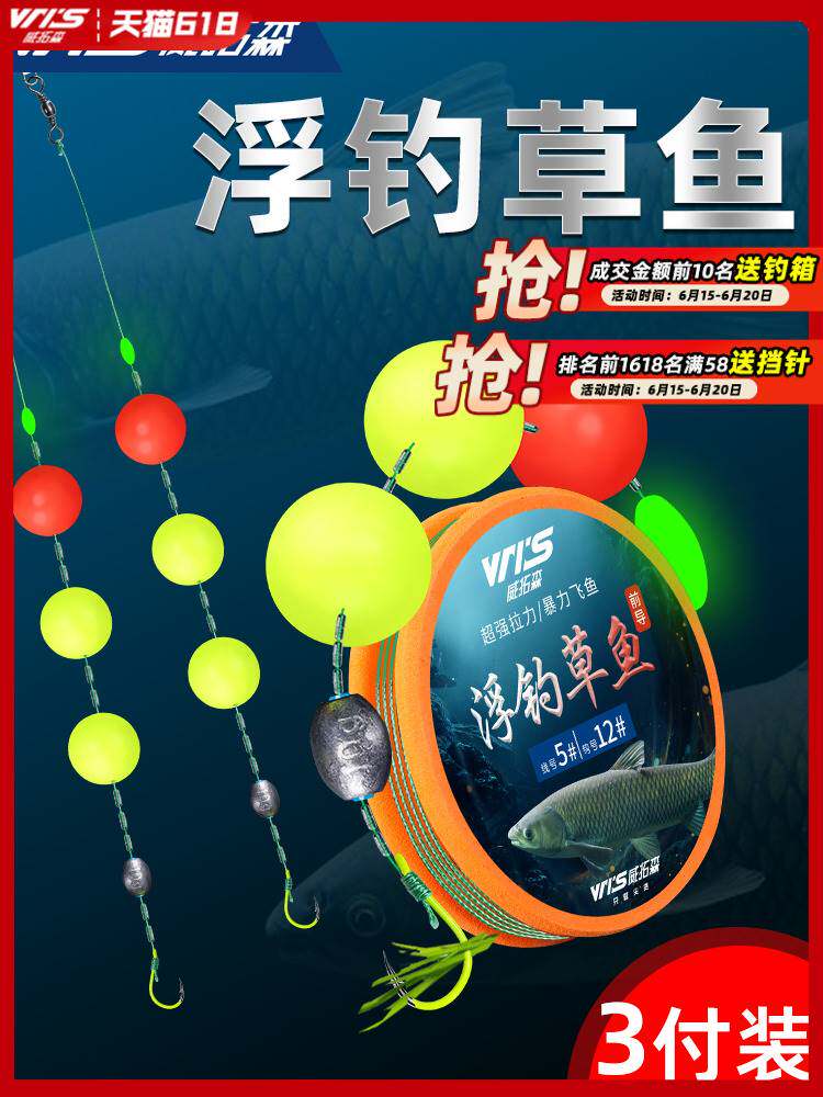 进口?浮钓草鱼线组浮漂路亚钓组专用浮球滑漂七星漂洛阳球球套装