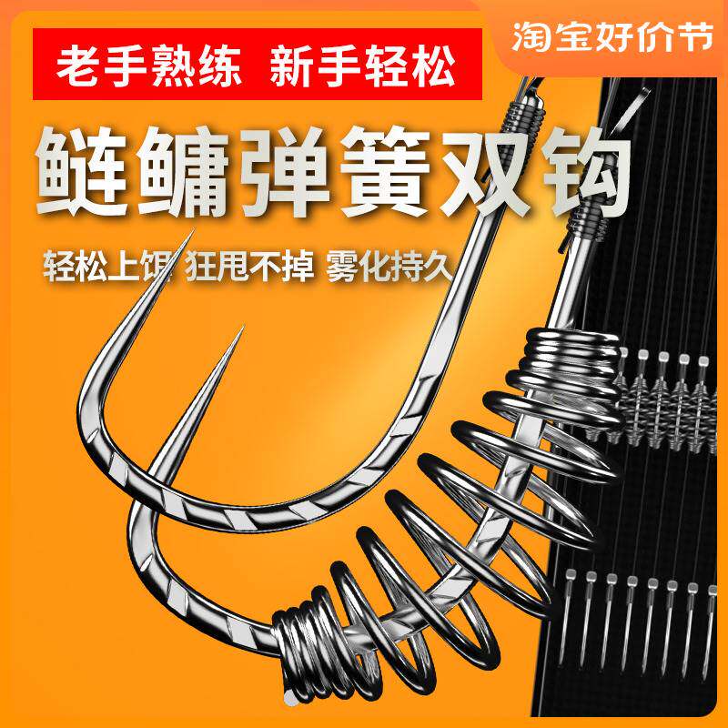 进口?新关东鲢鳙弹簧子线双钩新型钓组鱼钩成品线组鲢鱼专用钩浮