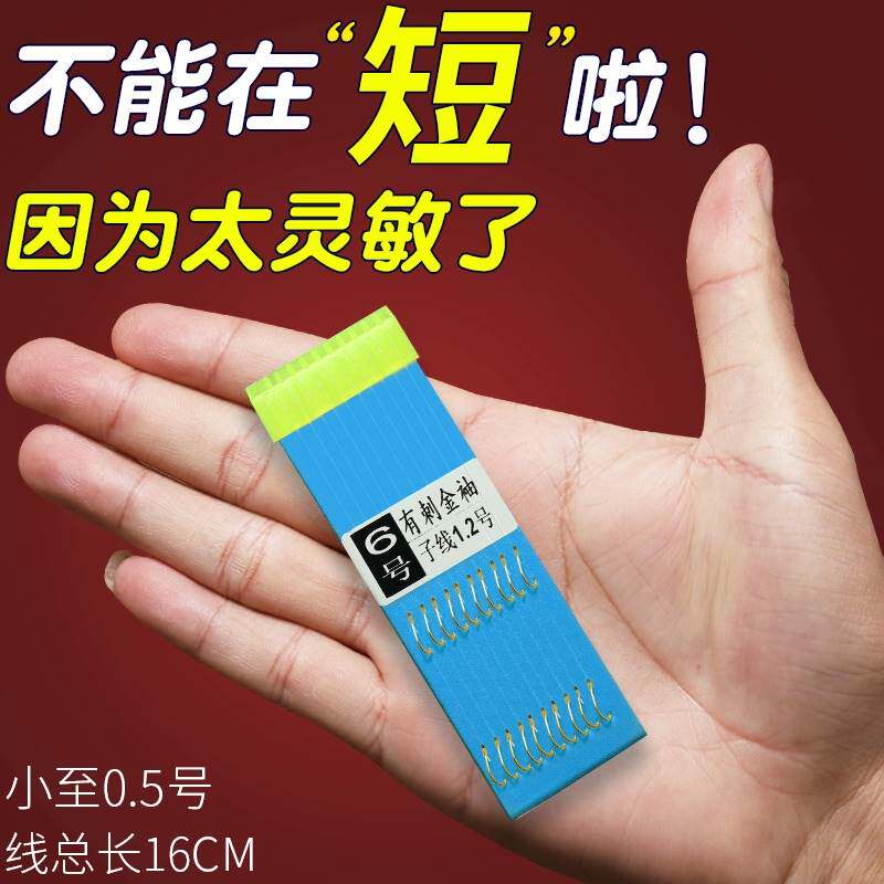 进口?小鱼钩绑好短子线双钩成品10cm鲫鱼白条小号钓鱼钩无倒刺金