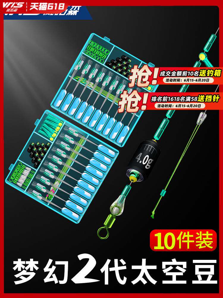 进口? 梦幻太空豆套装组合全套漂座硅胶特级优质钓鱼主线组配件