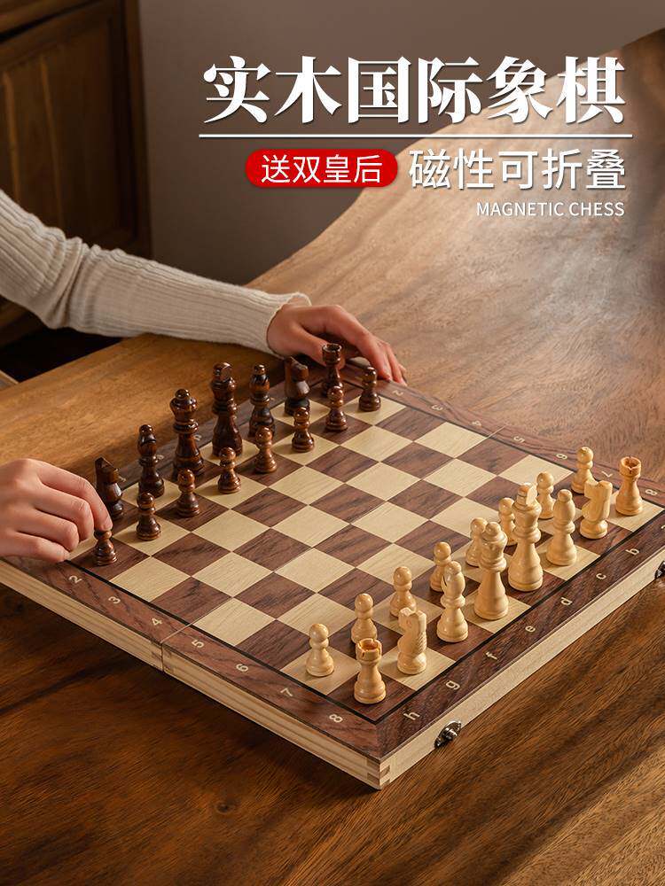 国际象棋儿童高档小学生带磁性折叠便携实木质棋盘西洋棋子高级感