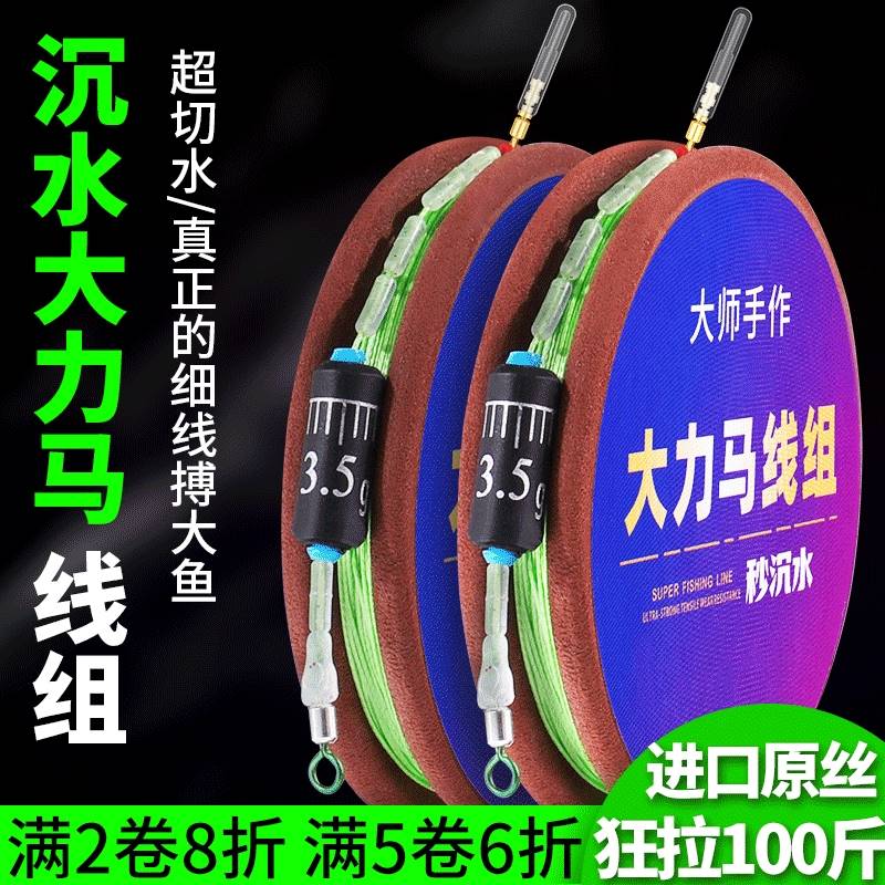 进口?沉水大力马大物巨物线组超强拉力pe鱼线主线套装全套成品主