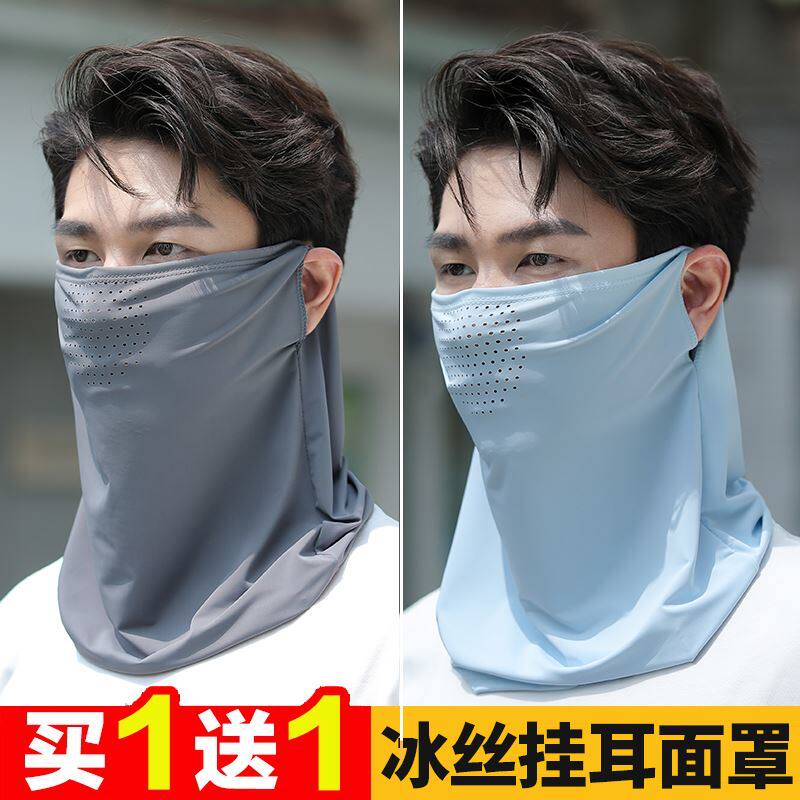自行车骑行面巾男款跑步防嗮面罩挂耳围脖式男士防晒脸罩冰丝面纱