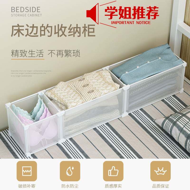 宿舍床上收纳箱大学寝室上铺神器放的收纳盒好物置物架女生衣服柜