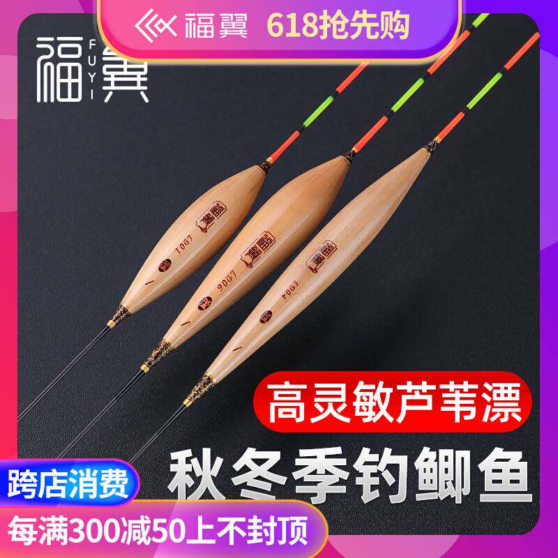 进口?秋冬高灵敏芦苇漂轻口鲫鱼漂加粗醒目鱼漂鱼标顿口多浮漂