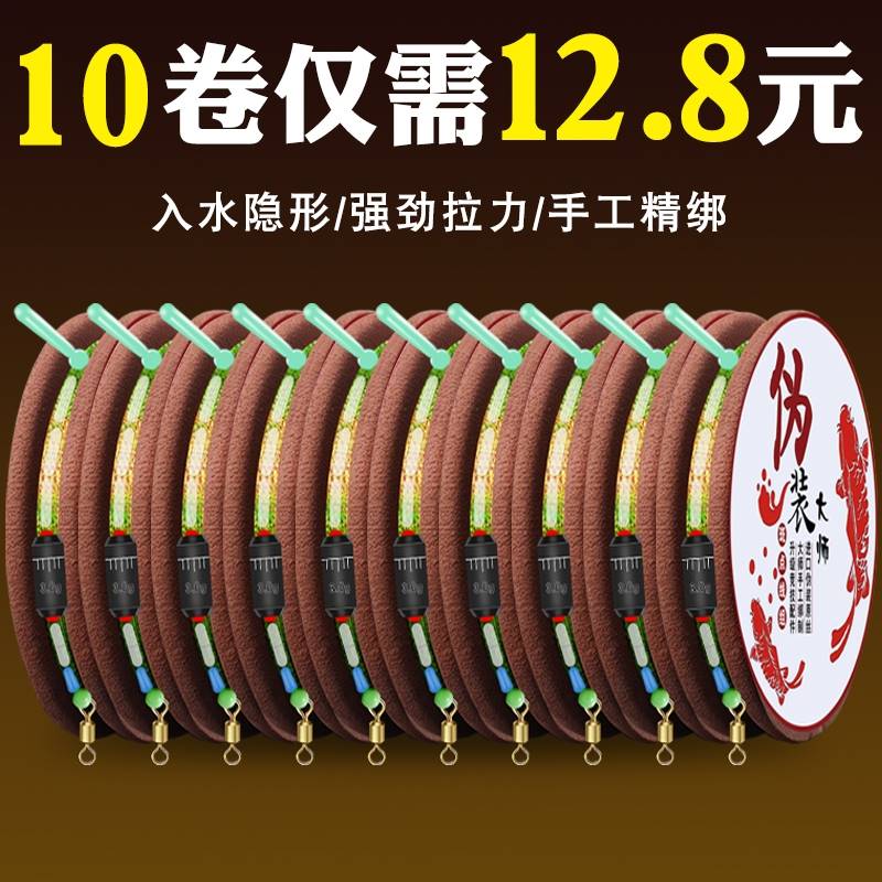 进口?10卷斑点线组鱼线套装带配件成品主线超强拉力隐形竞技绑好