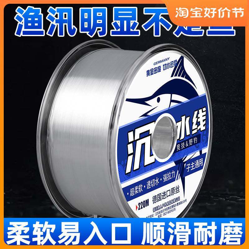 进口?德国进口沉水钓鱼线超柔软主线海杆抛竿高端台钓专用子线
