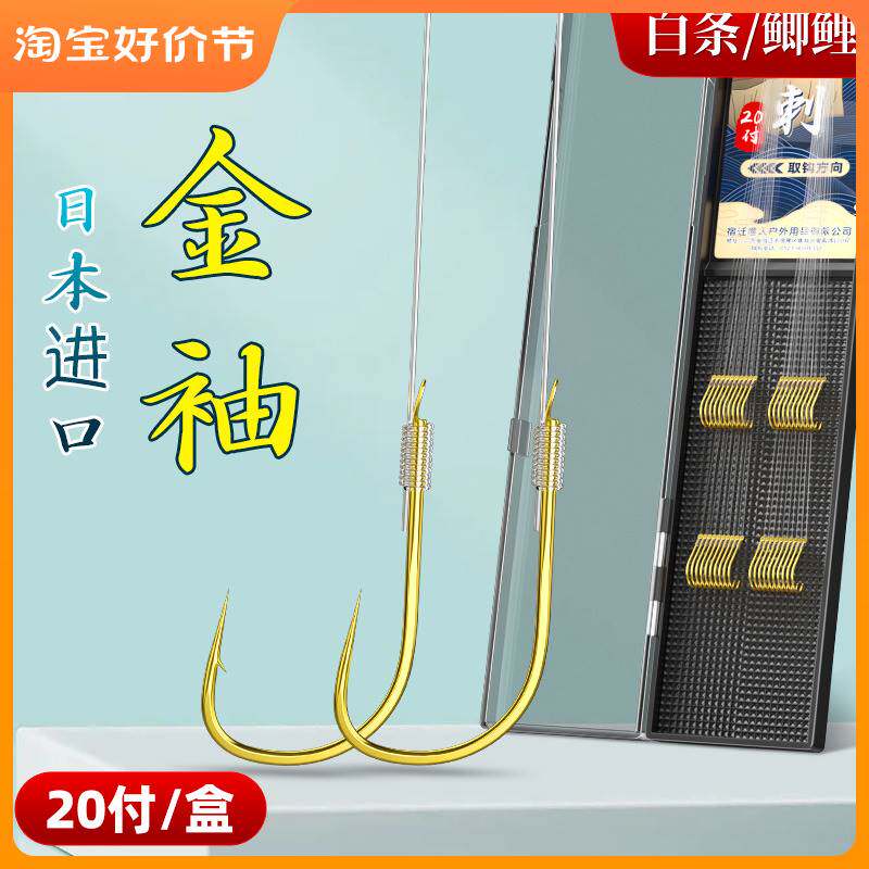 进口?新款金袖子线双钩绑好的成品袖钩套装小鱼钩全套野钓鲫鱼钩