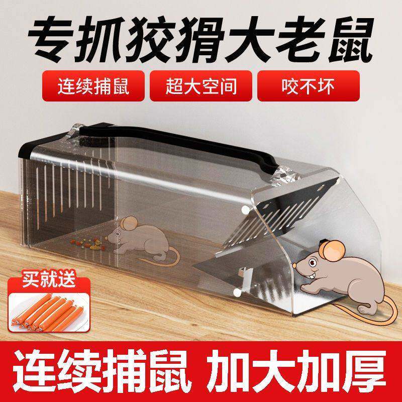 新型捕鼠神器扑鼠器家用捉老鼠笼捕鼠专用自动智能高效强力克星