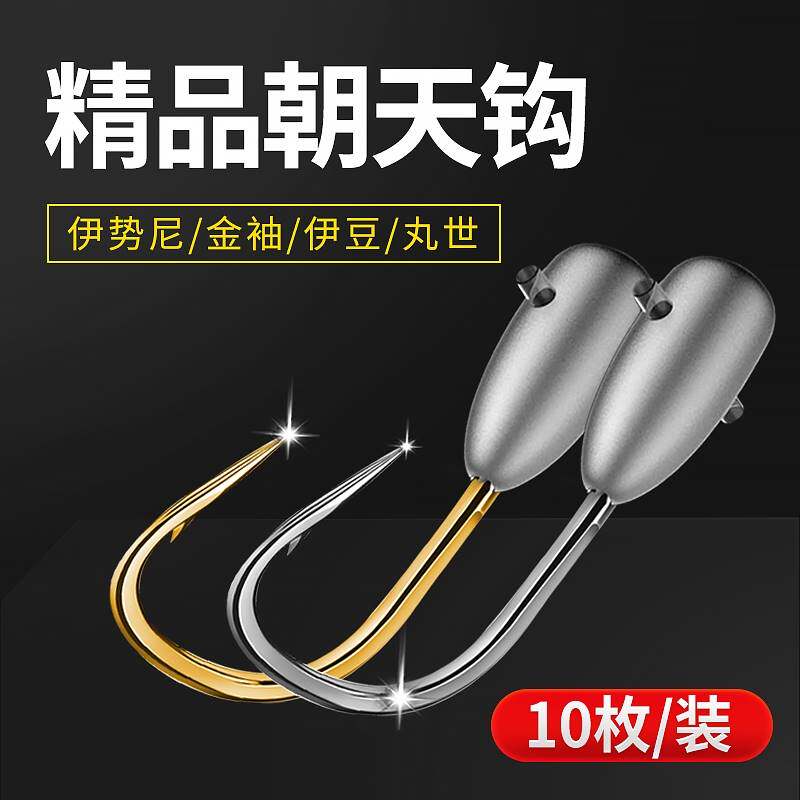 进口?伊势尼鱼钩朝天钩铅头钩传统鱼勾有倒刺鲫鱼溪流钓钩渔具金