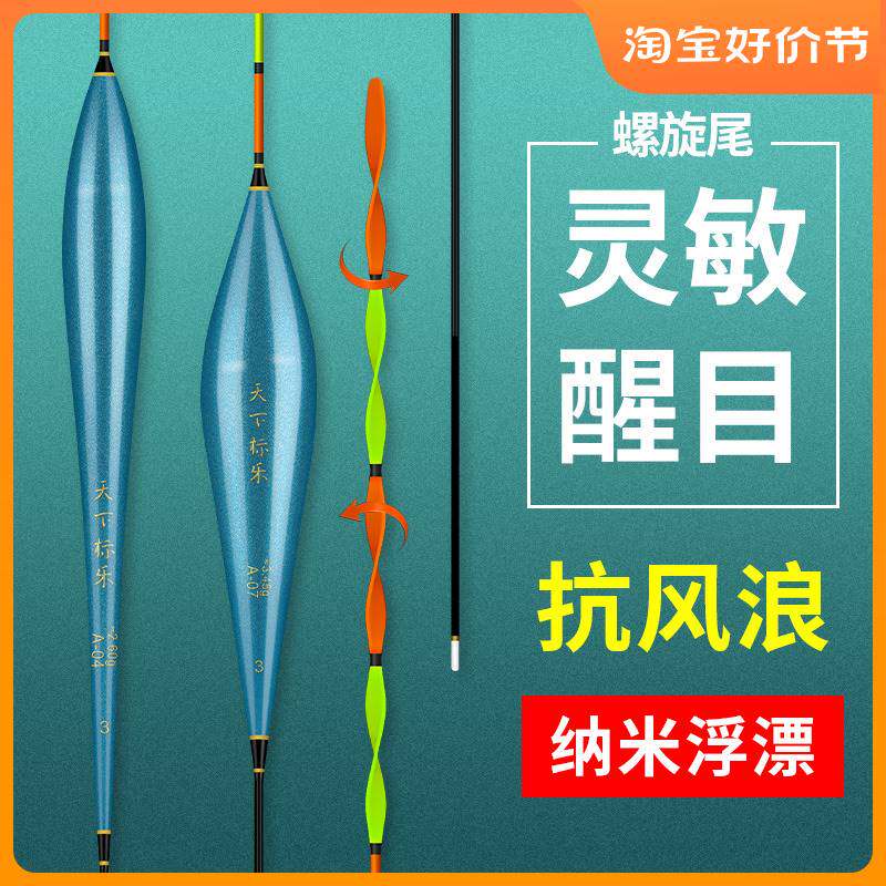 进口?钓鱼漂螺旋尾加粗醒目浮漂高灵敏近视野钓鲫鱼漂纳米浮标远