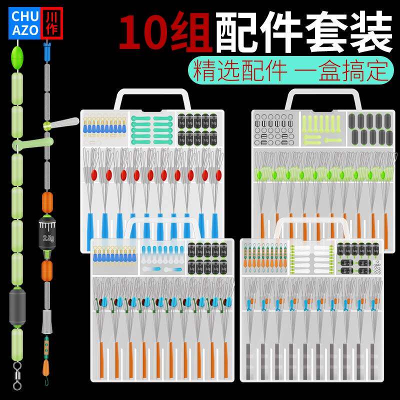 进口?钓鱼用品主线组小配件太空豆套装硅胶渔具八字环铅皮漂座全