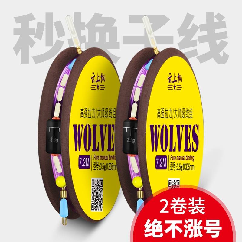 进口?德国进口钓鱼线主线线组套装全套绑好台钓成品鲫鱼主线组正