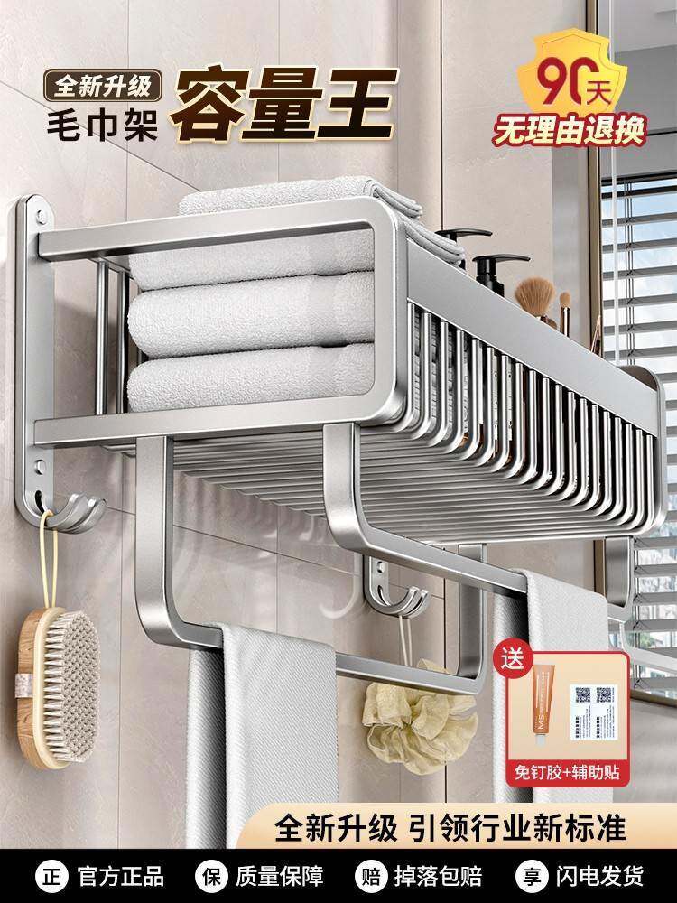 新疆包邮卫生间毛巾架免打孔浴室厕所洗手间置物架壁挂式浴巾衣服