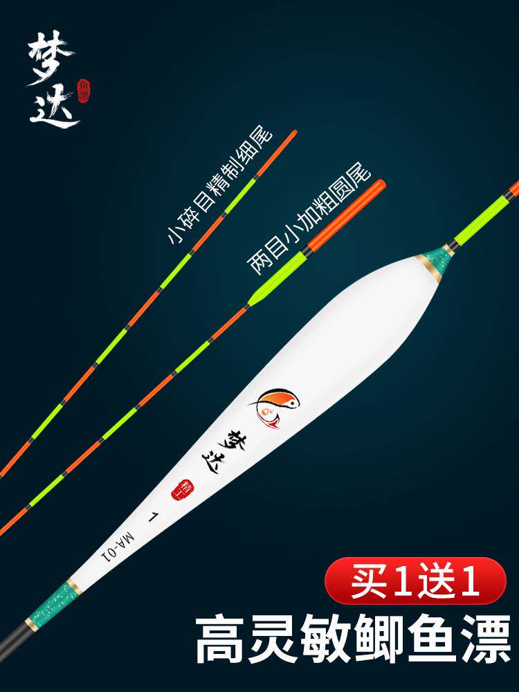 进口?轻口小碎目鲫鱼漂高灵敏纳米浮漂醒目浮标漂浮多防风浪抗走
