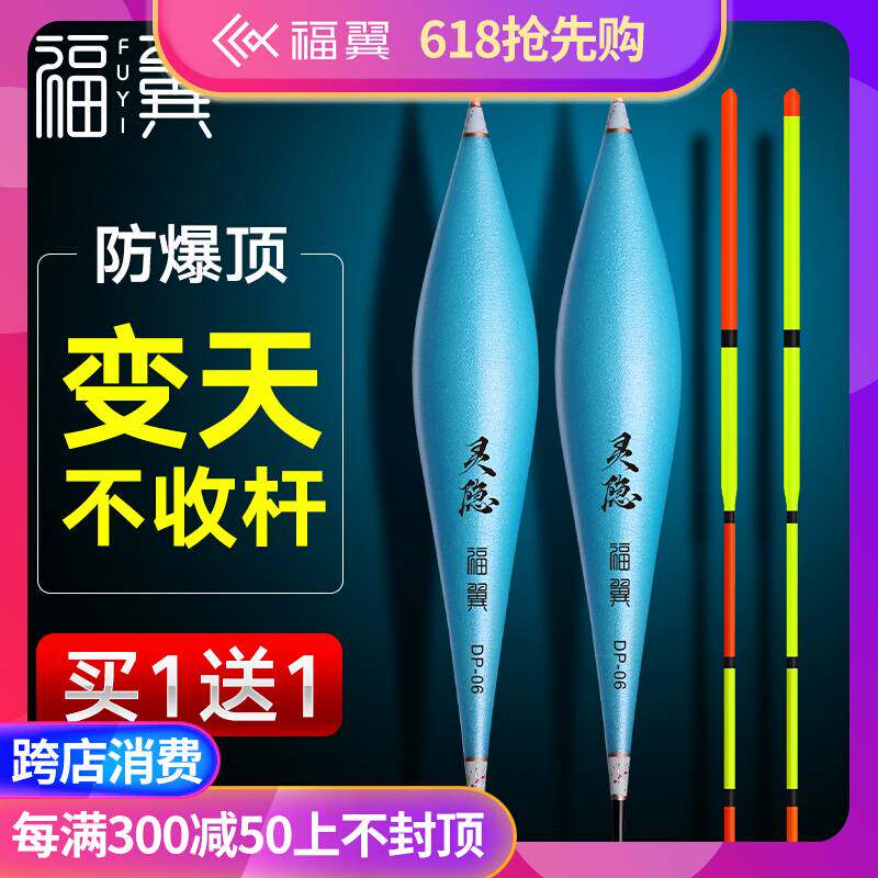 进口?鱼漂高灵敏鲫鱼漂醒目加粗尾阴天漂野钓防风近视浮标纳米浮