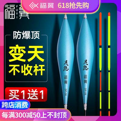进口?鱼漂高灵敏鲫鱼漂醒目加粗尾阴天漂野钓防风近视浮标纳米浮
