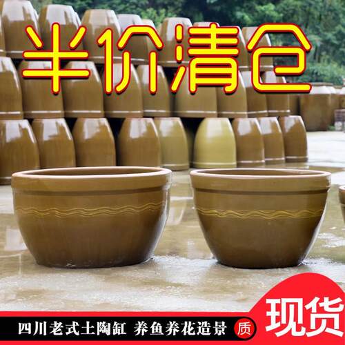 老式水缸庭院大花盆土陶瓷鱼缸造景阳台种树种菜荷花睡莲专用盆缸