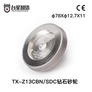 台星智造钻头砂轮铣刀砂轮磨刀机砂轮全系列砂轮台湾定制寿命更长
