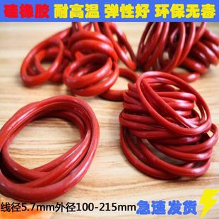 160 110 130 215 5.7mm 180 矽胶红色O型圈外100 170 150 120 190