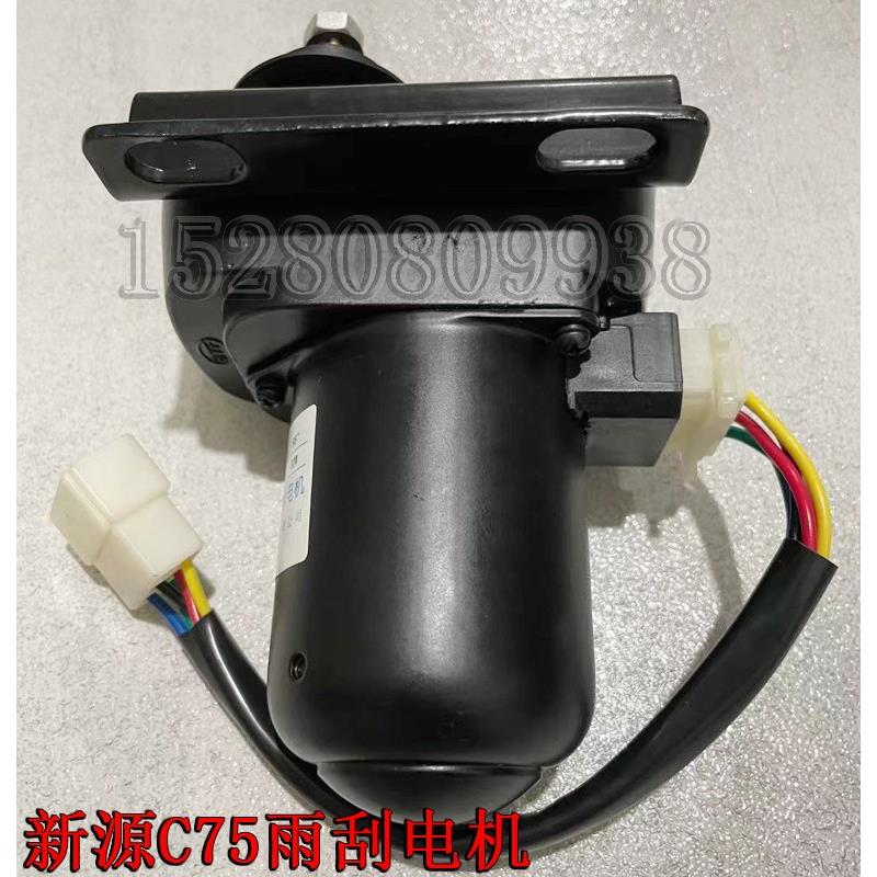 新源远山65/B/C75-8-9轮式挖掘机配件 雨刮电机总成 雨刷刮水器