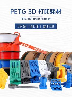 3D打印服务模型建模高精度PETG1.75mm小批量