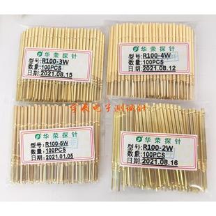 华荣针套R100 1.7针套P100探针座