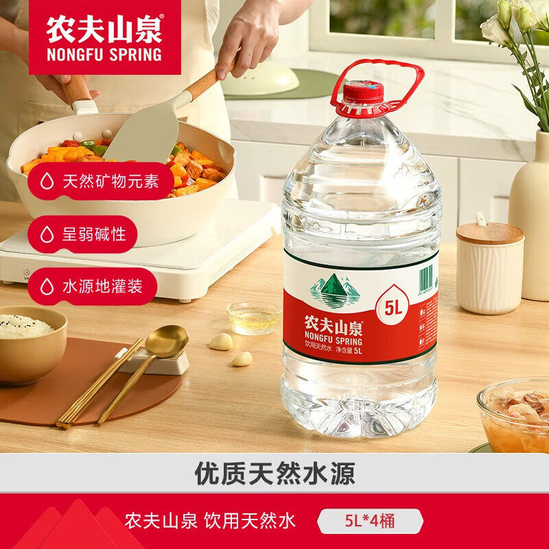 天然水家庭饮用水桶装水整箱装
