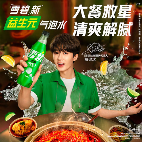 雪碧纤维柠檬味汽水碳酸饮料