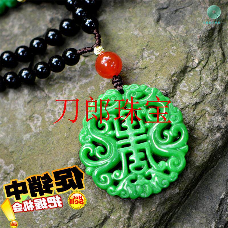 干青阳绿满绿满色仿古寿牌吊坠双