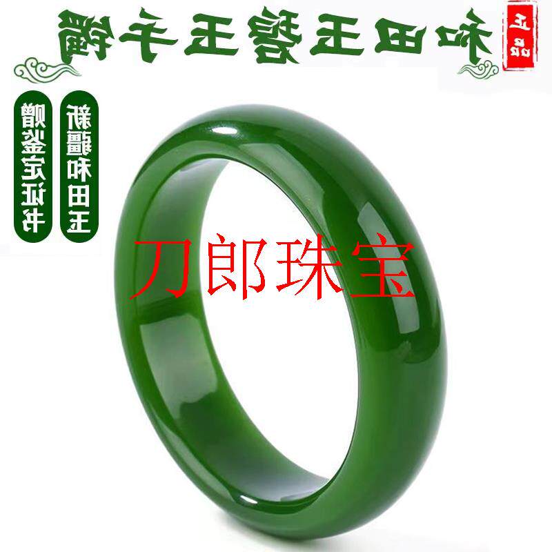 新疆和田玉碧玉手镯子老坑菠菜绿老矿妈妈款旺夫玉处理青海料送礼