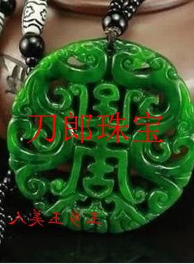 帝王绿满色干青铁龙生翡翠色镂空福寿如意玉牌玉饰品女款五福捧寿