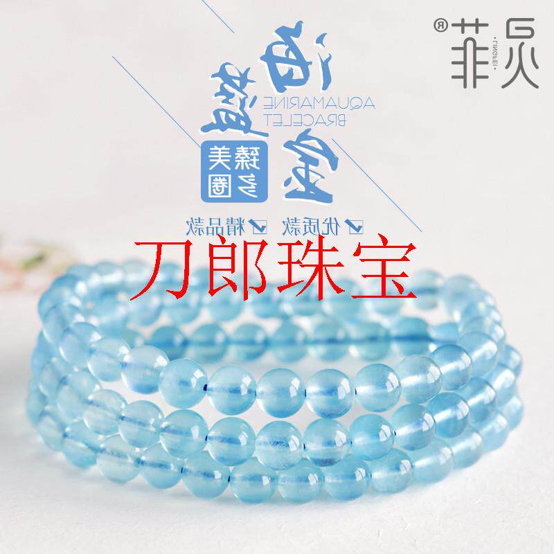 蓝水晶圆珠散珠子三圈手链冰种海蓝宝多圈手链手串少女款时尚百搭