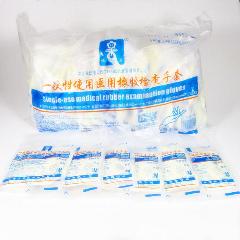 恒生一次性乳胶检查手套无粉