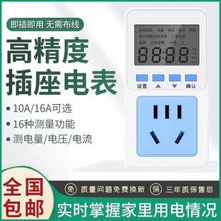 功率显示电力监测仪测试仪计度器 电表家用空调电量电费计量插座