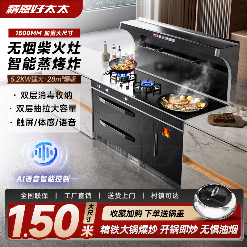 精恩好太太无烟烧柴火烧柴节能