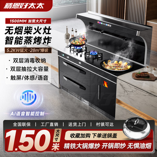 精恩好太太无烟烧柴火烧柴节能
