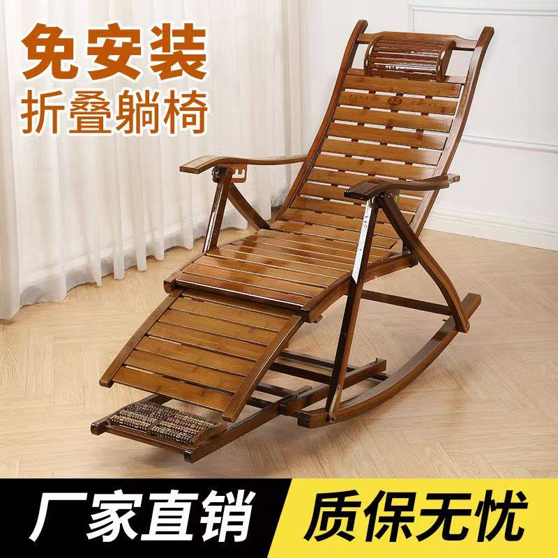 摇摇椅成人竹摇椅家用午睡凉椅老人休闲逍遥椅阳台靠背椅折叠躺椅
