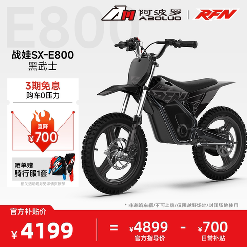 阿波罗RFN战娃SX-E800进阶赛道版